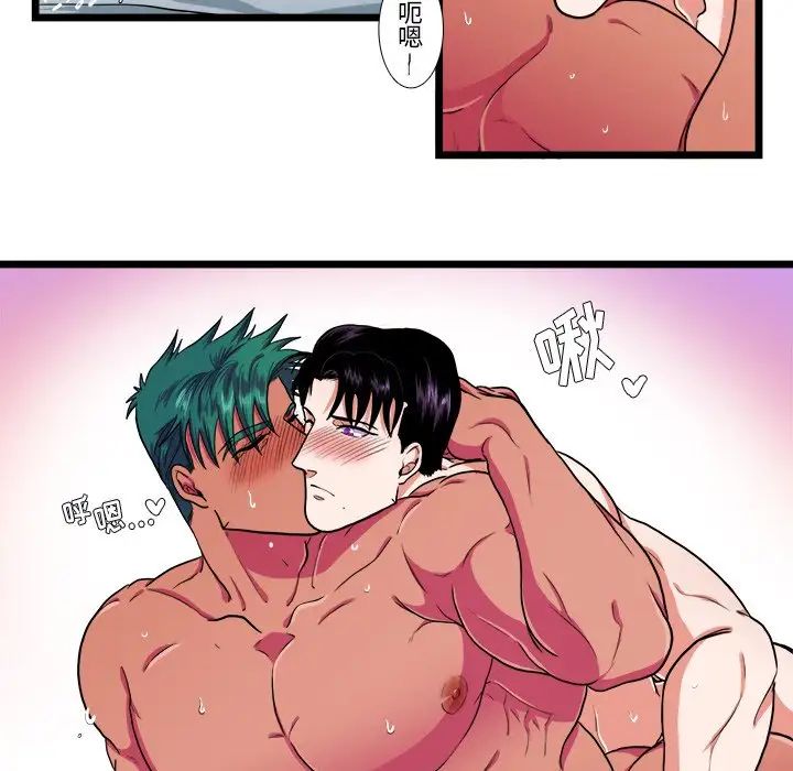 似同非同第21话