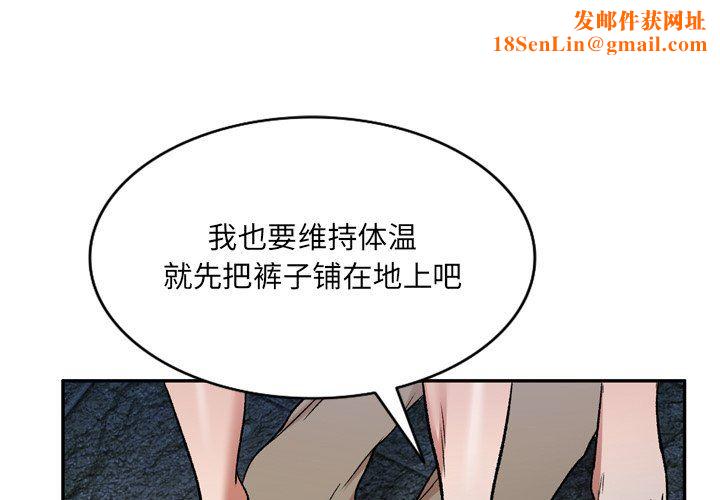 我的美女媳妇第6话