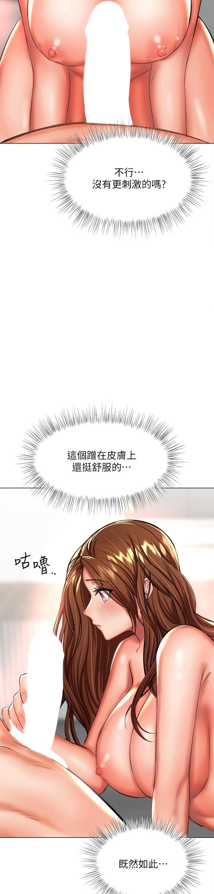 干爹，请多指教第28话-终于结为一体的两人