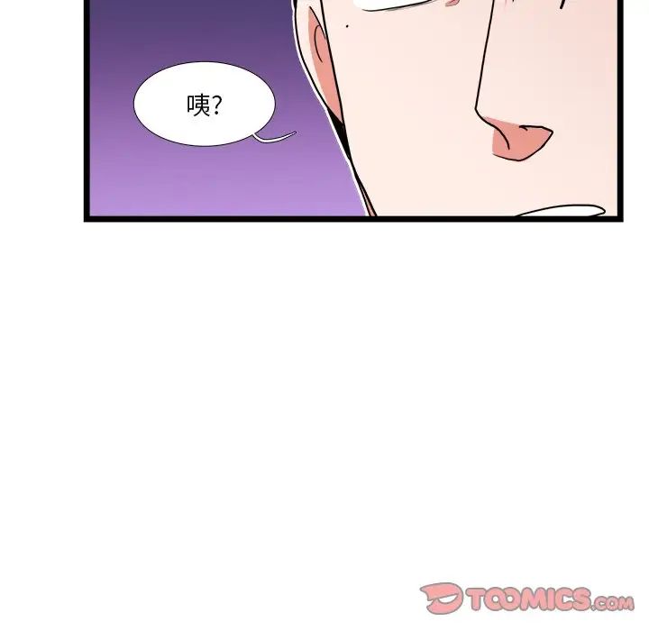 似同非同第21话