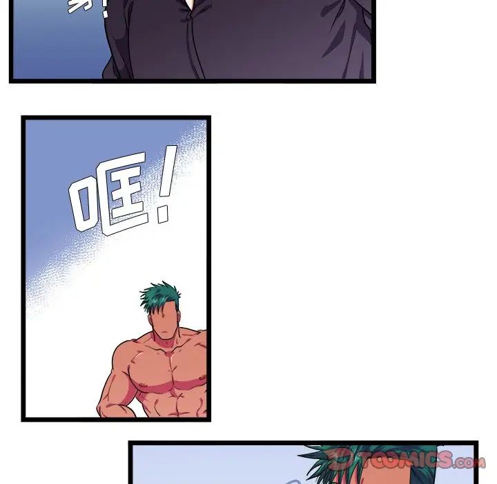 似同非同第22话