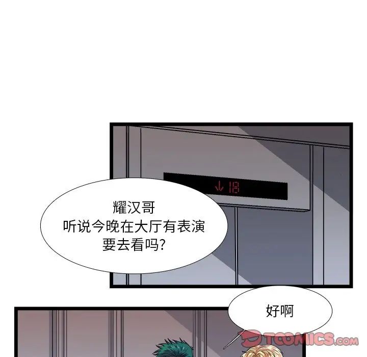似同非同第22话
