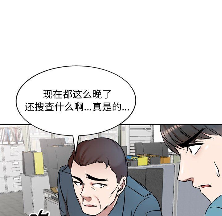 我的美女媳妇第6话