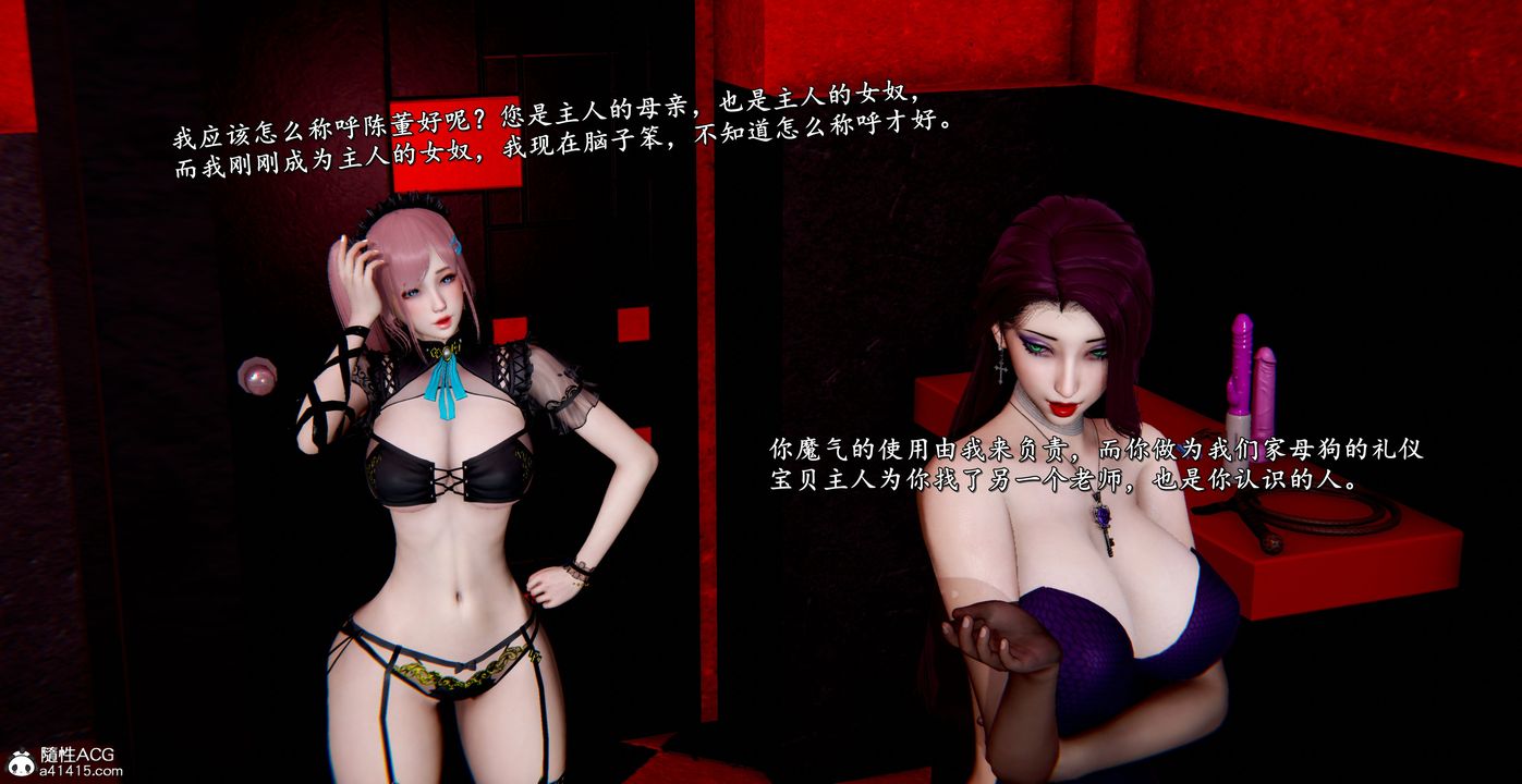 [3D]奴役三界第42话