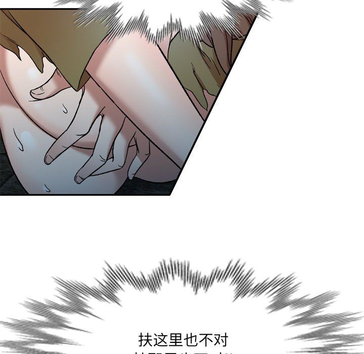 我的美女媳妇第6话