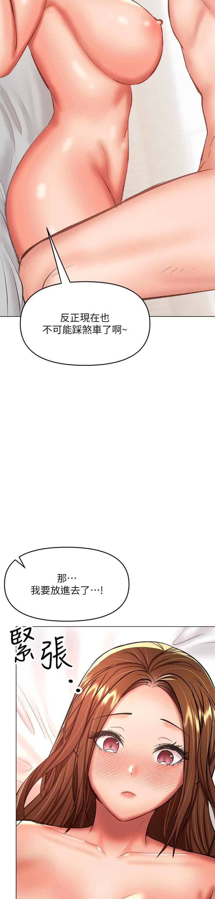 干爹,请多指教第28话-终于结为一体的两人