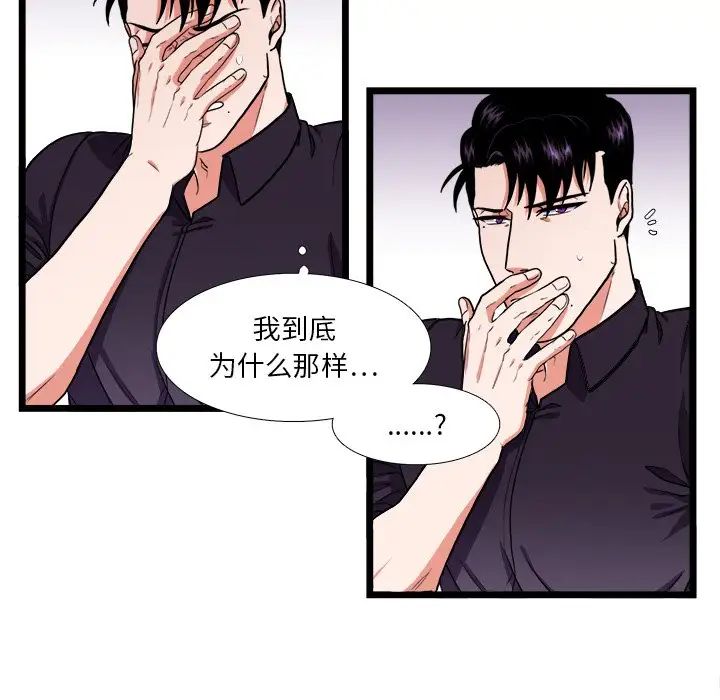 似同非同第22话