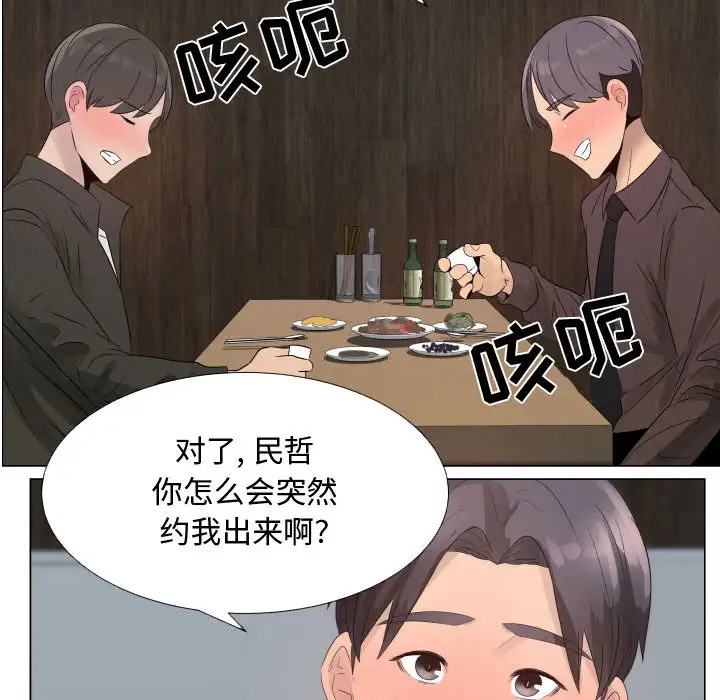 只为满足你第21话