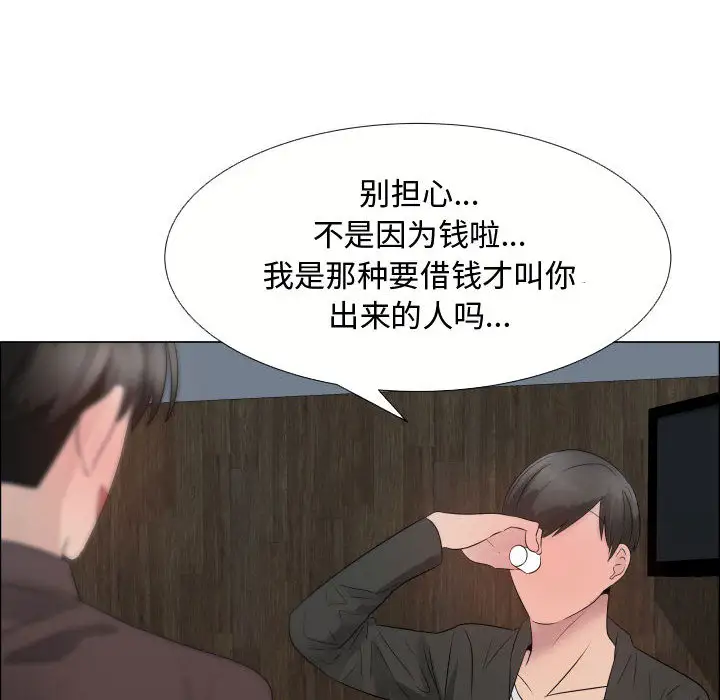 只为满足你第21话