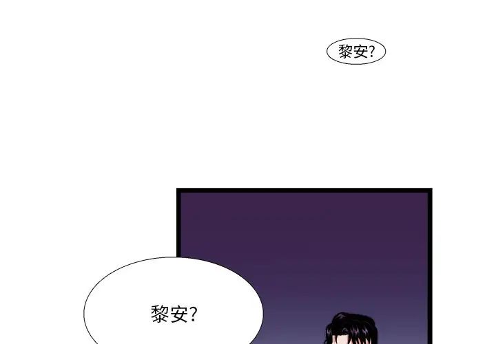 似同非同第23话