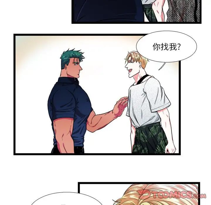 似同非同第23话