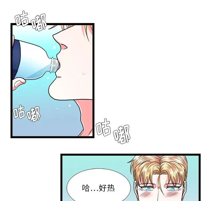 似同非同第23话