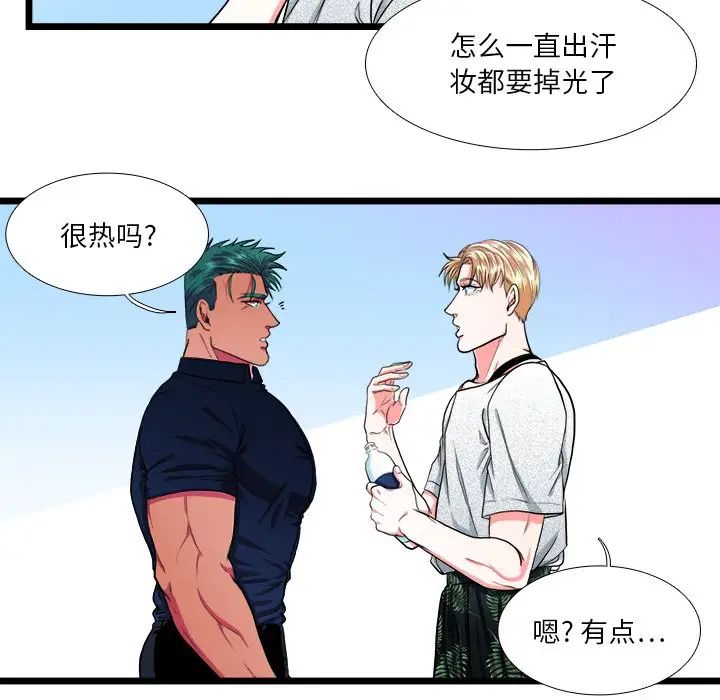 似同非同第23话