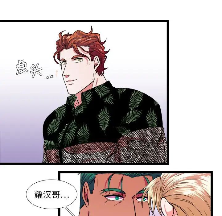 似同非同第23话