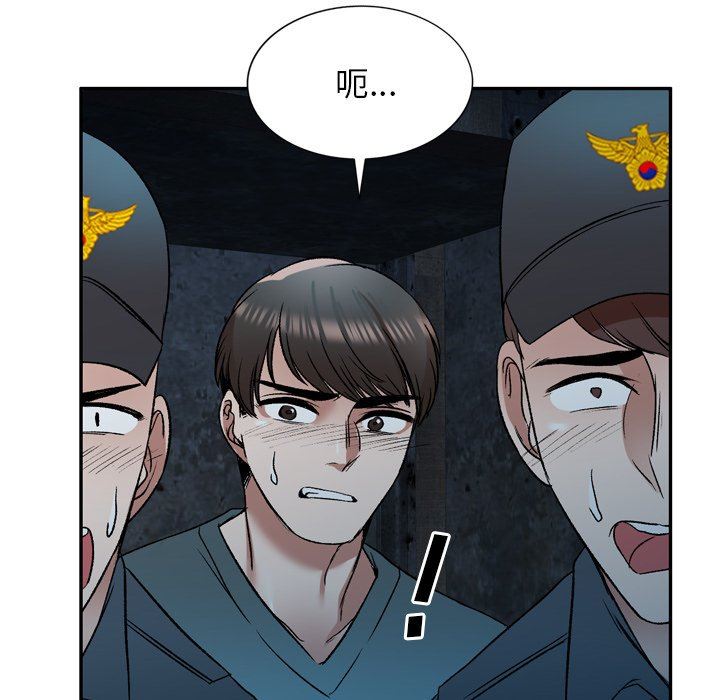 我的美女媳妇第6话