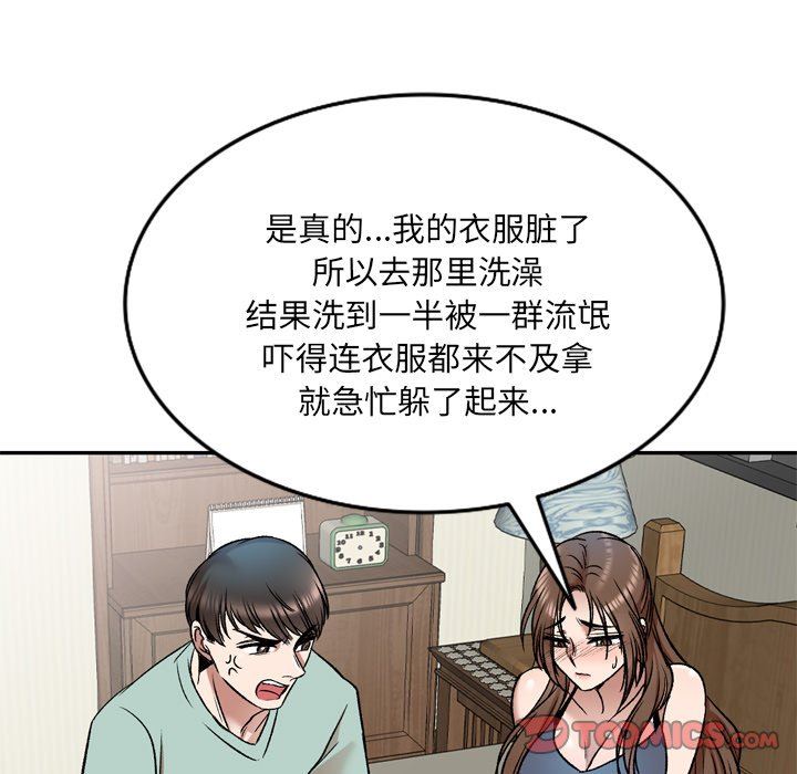我的美女媳妇第6话