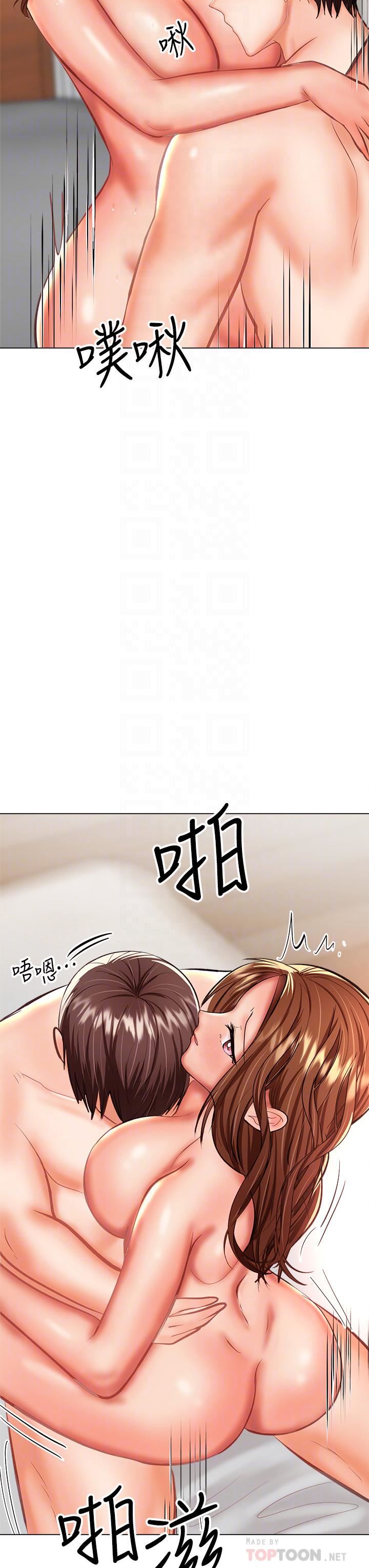 干爹,请多指教第29话-拉开爱情的序幕
