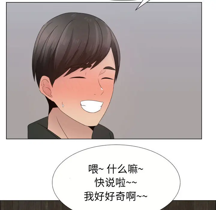 只为满足你第21话