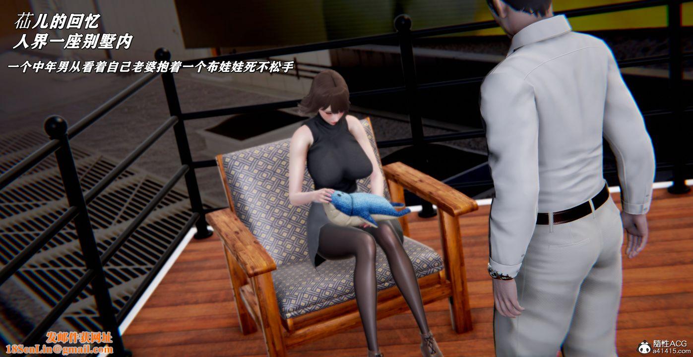 [3D]奴役三界第42话