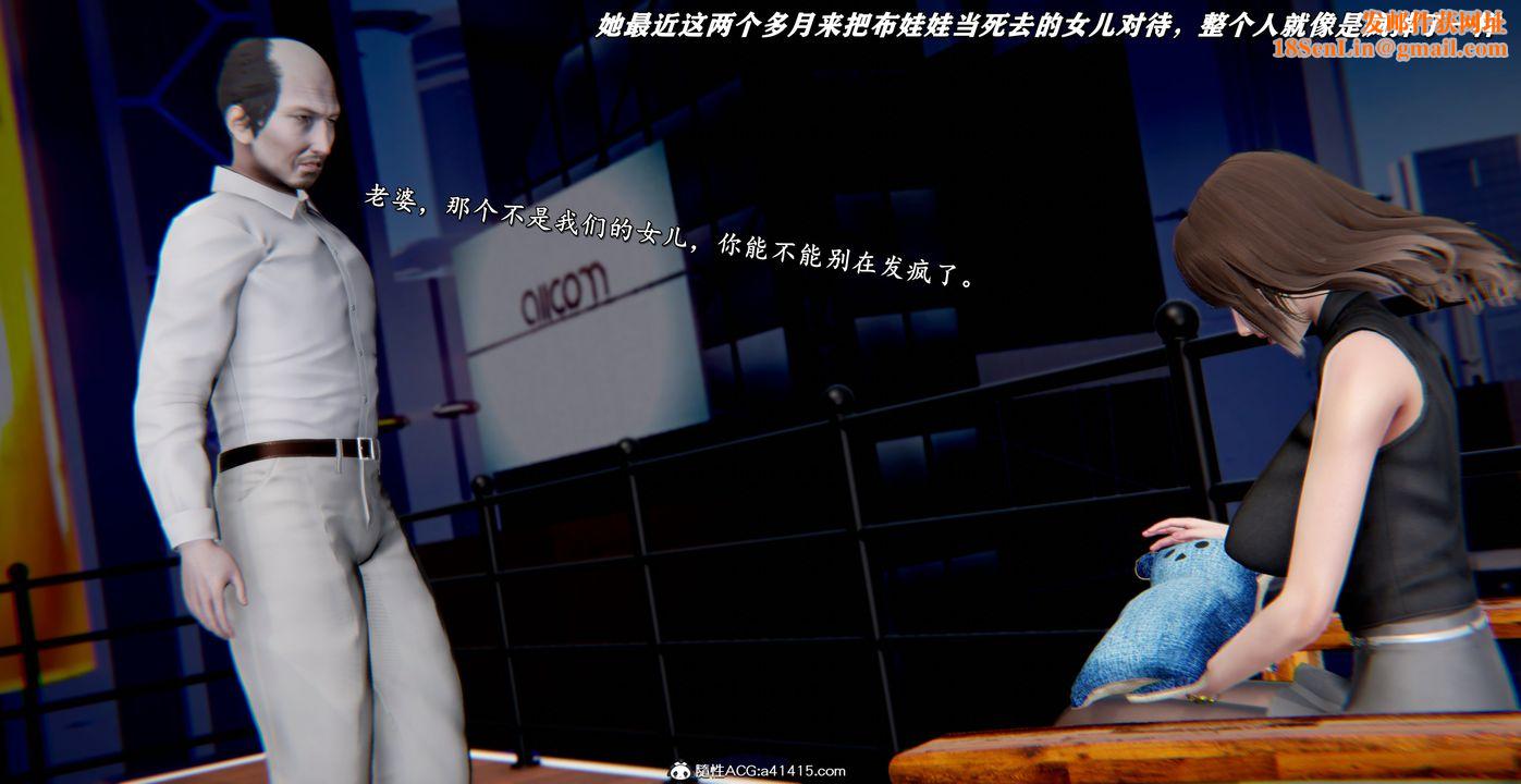 [3D]奴役三界第43话