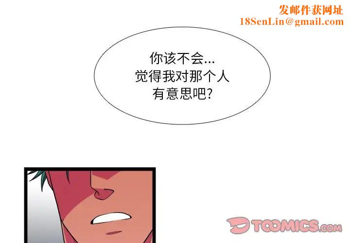 似同非同第24话