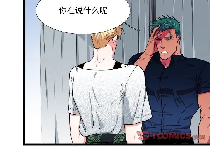 似同非同第24话