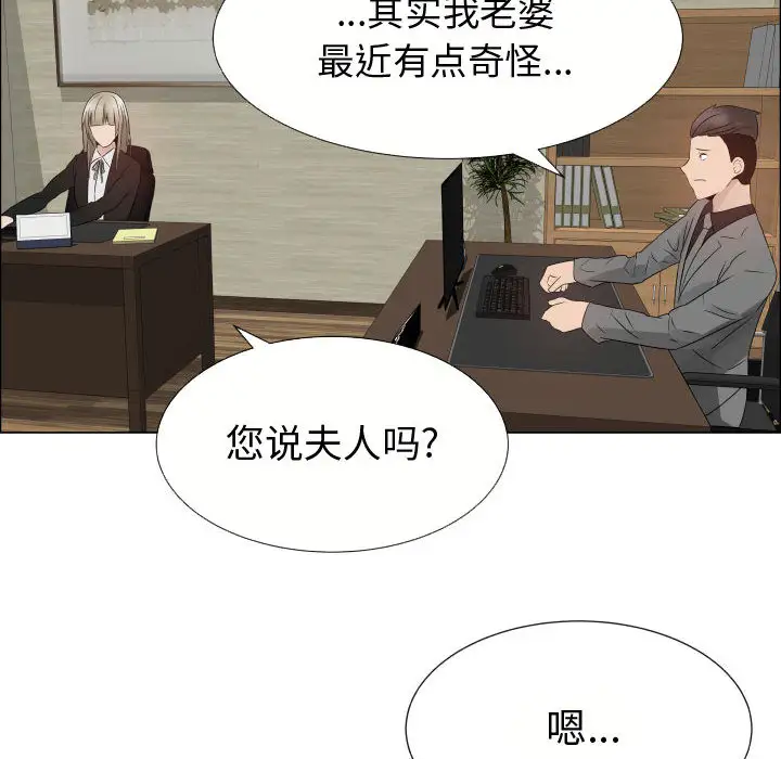 只为满足你第21话