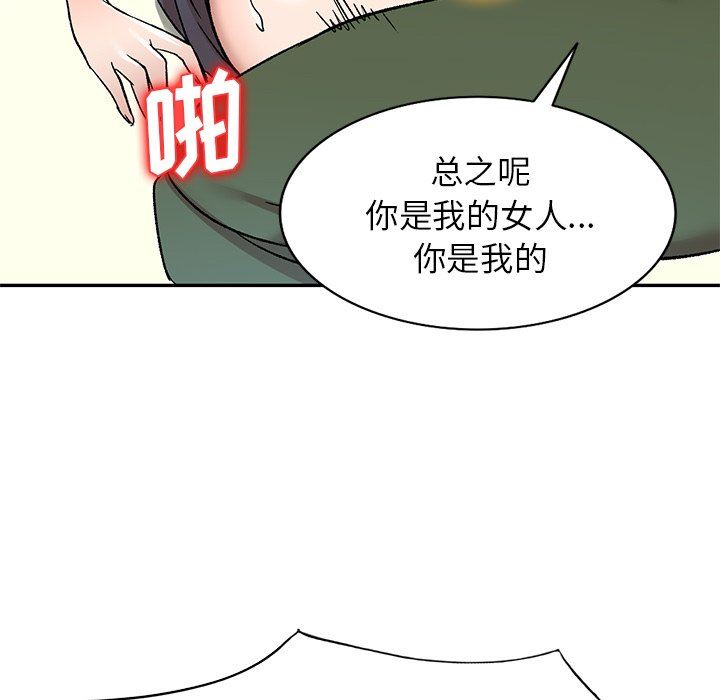 我的美女媳妇第6话