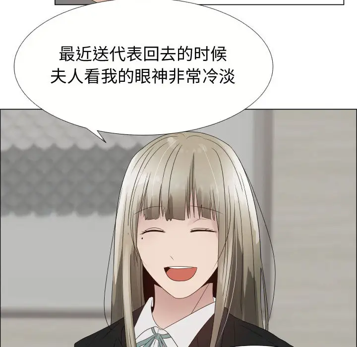 只为满足你第21话