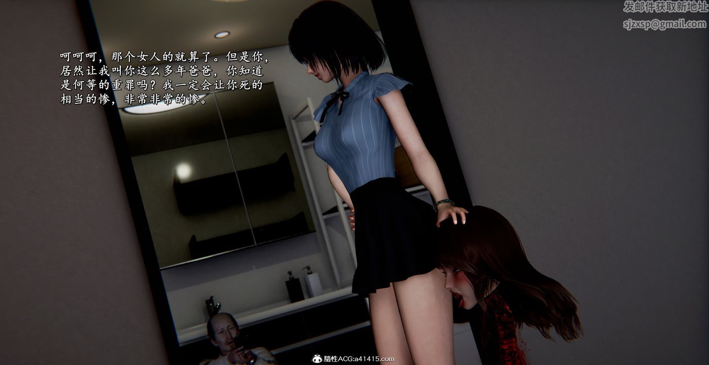 [3D]奴役三界第43话