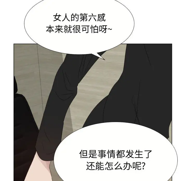 只为满足你第21话