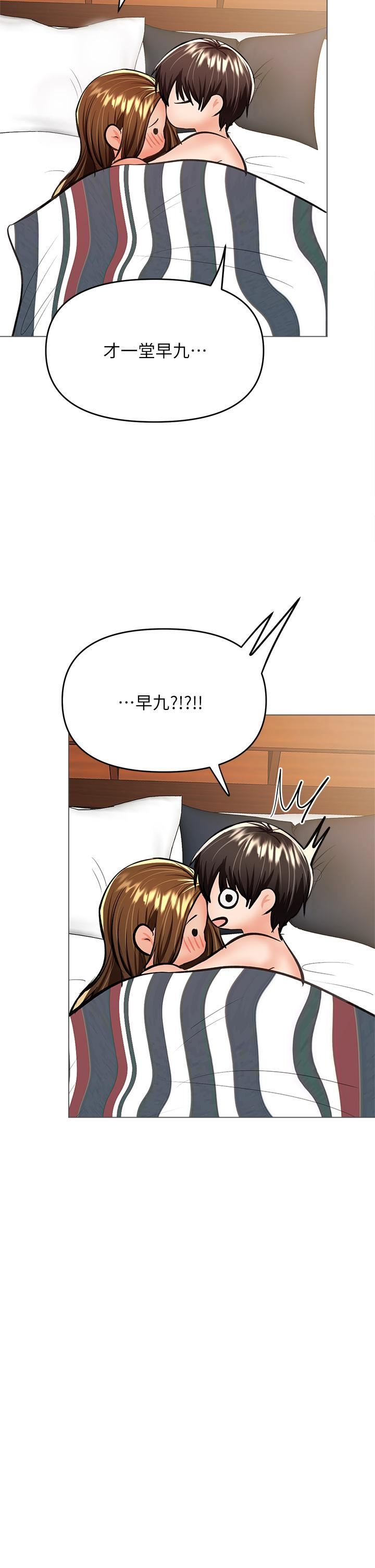 干爹,请多指教第29话-拉开爱情的序幕