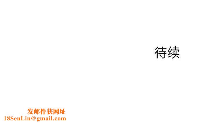 我的美女媳妇第6话