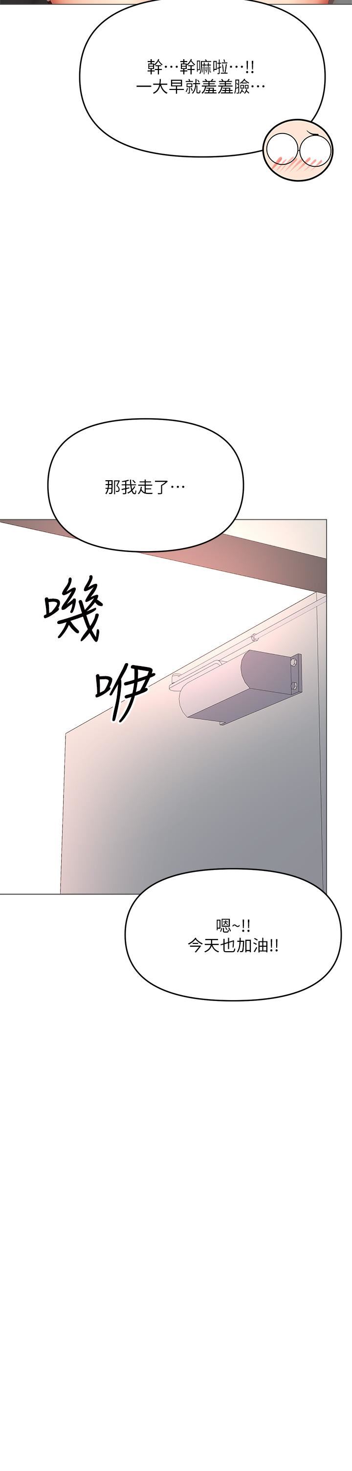 干爹,请多指教第29话-拉开爱情的序幕