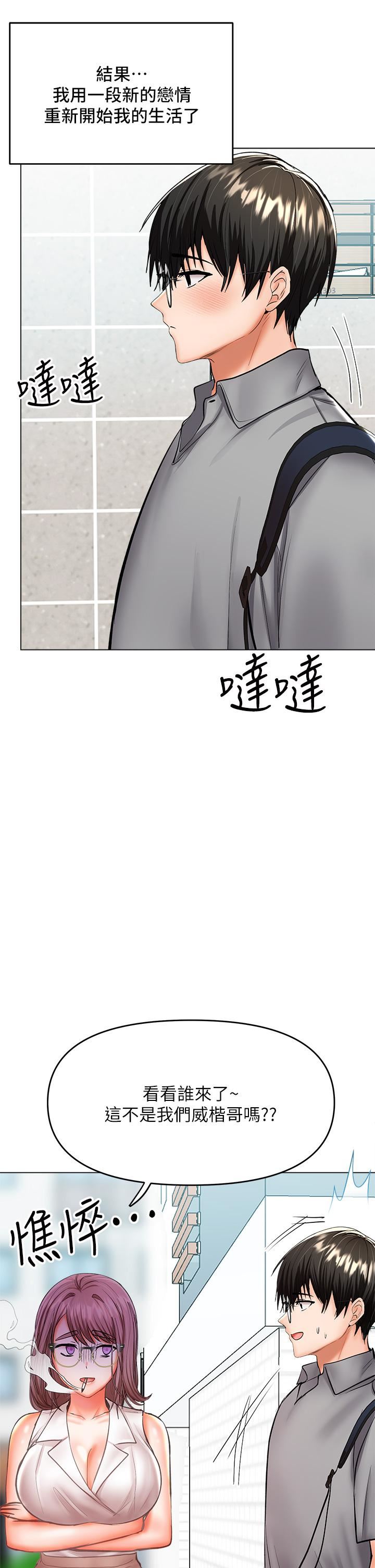 干爹,请多指教第29话-拉开爱情的序幕