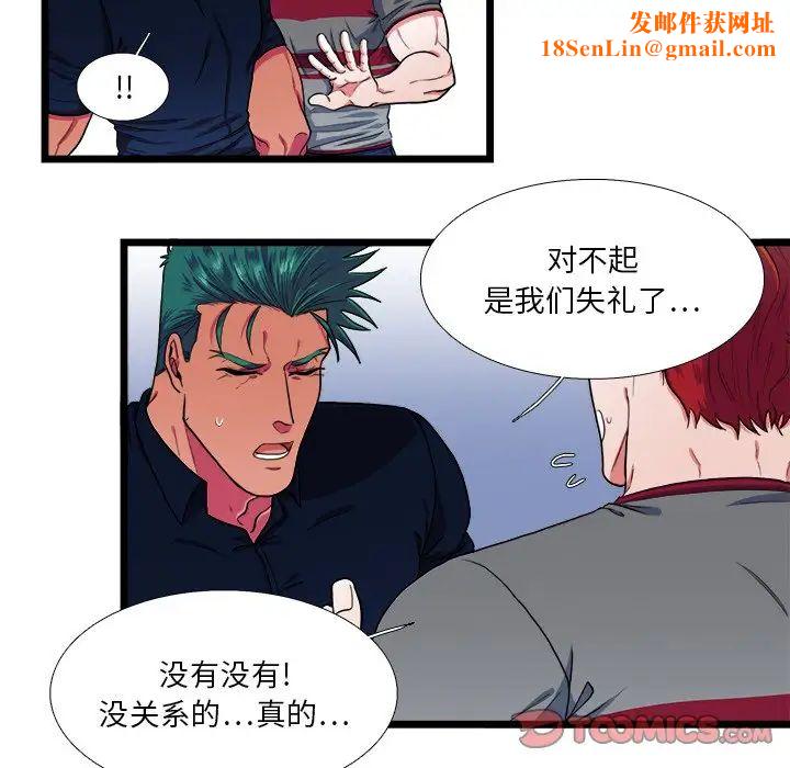 似同非同第24话