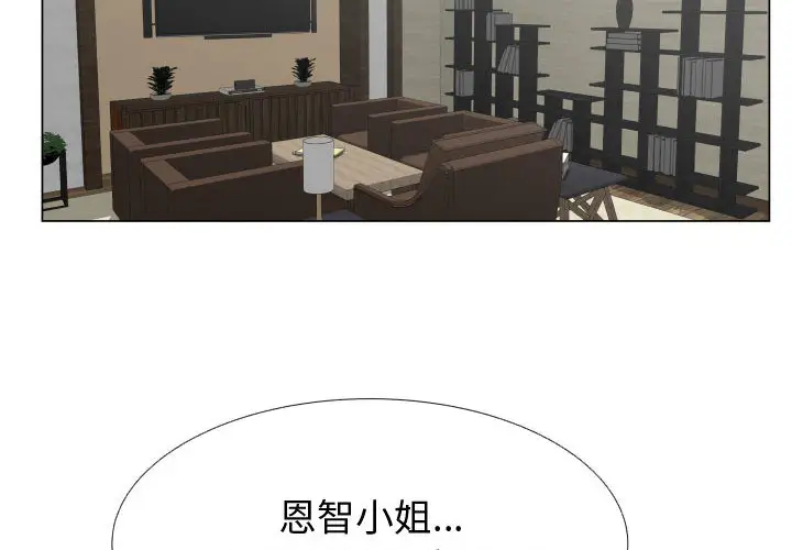 只为满足你第22话