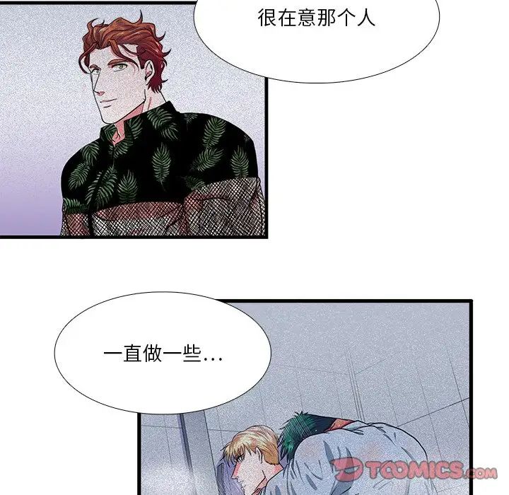 似同非同第24话