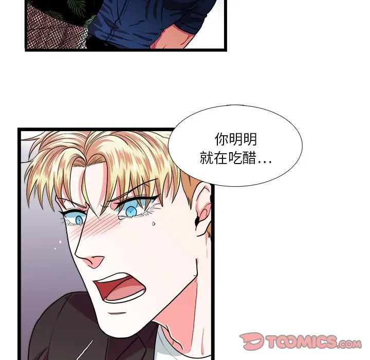 似同非同第24话