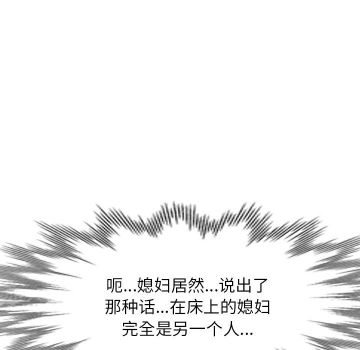 我的美女媳妇第7话