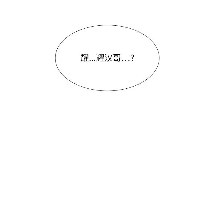 似同非同第24话
