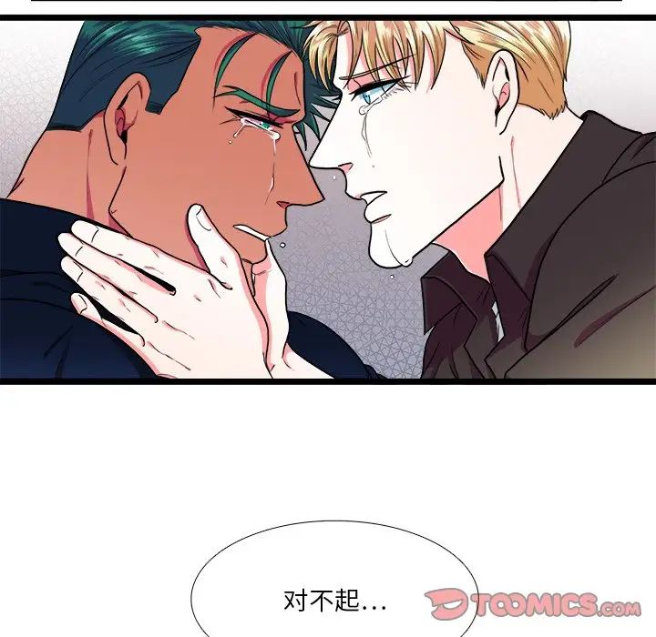 似同非同第25话