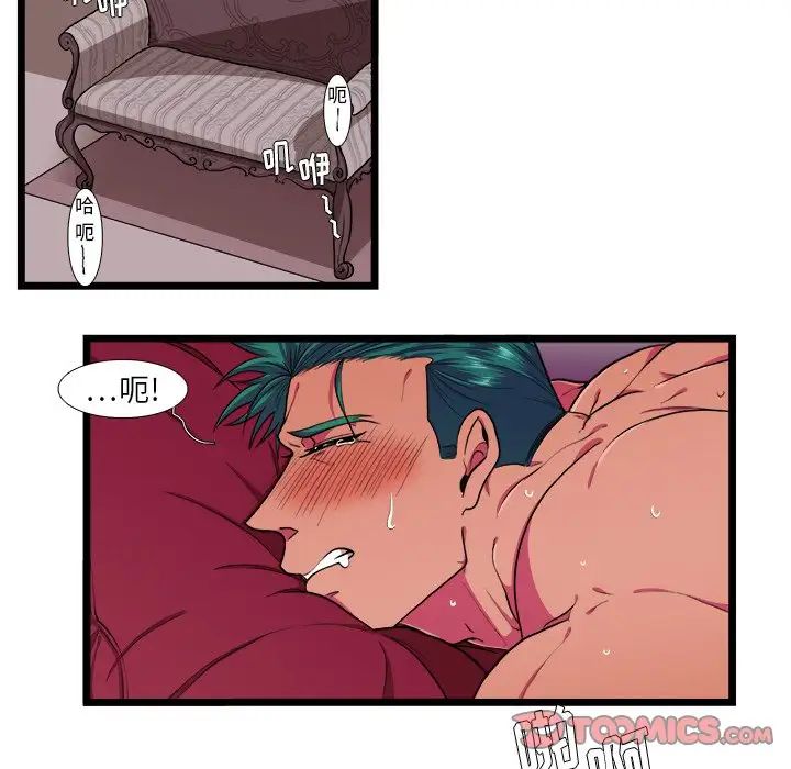 似同非同第25话