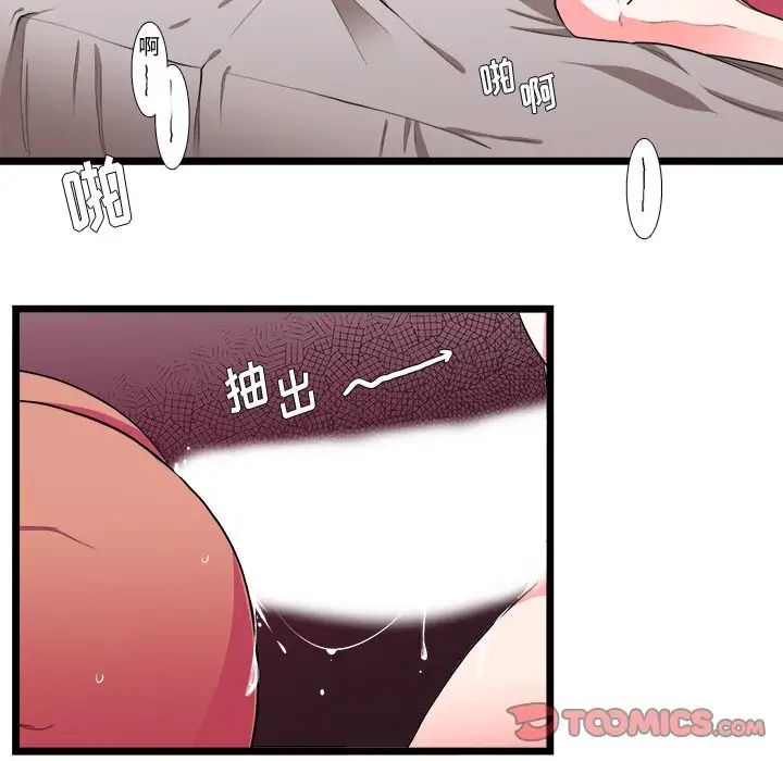 似同非同第25话