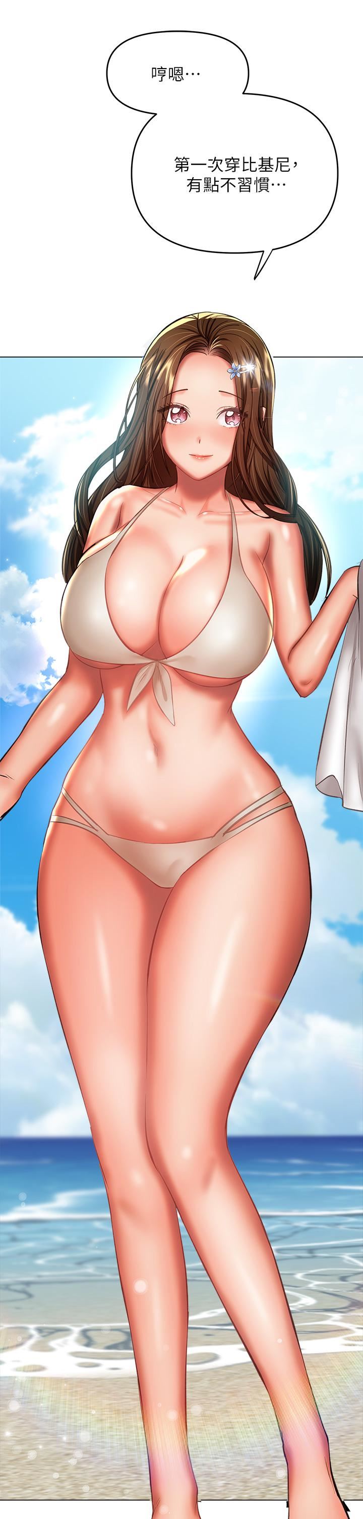 干爹,请多指教第30话-准备接好我的…肉弹攻击