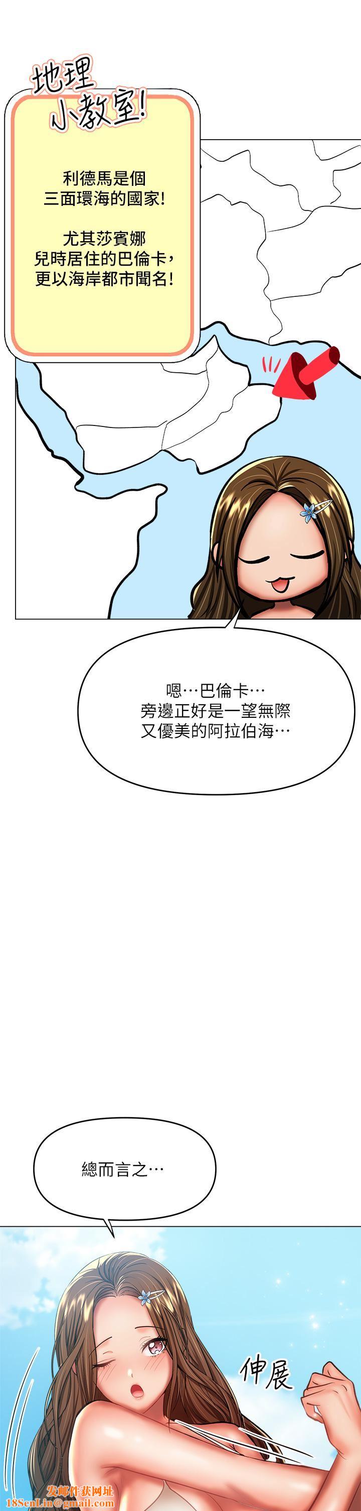 干爹,请多指教第30话-准备接好我的…肉弹攻击