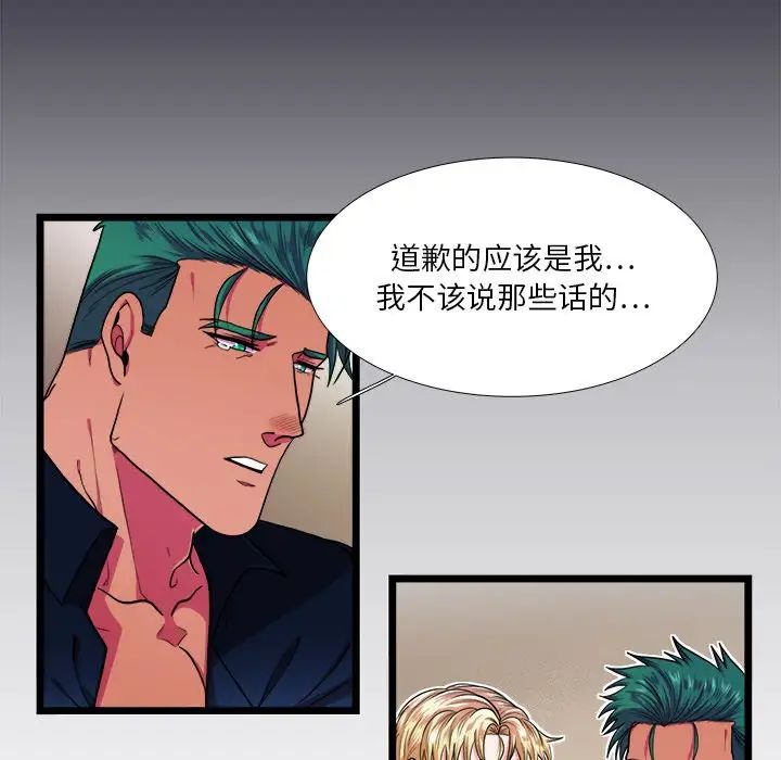 似同非同第25话