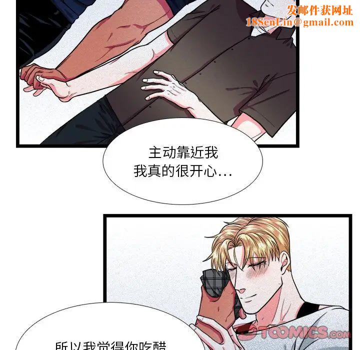 似同非同第25话