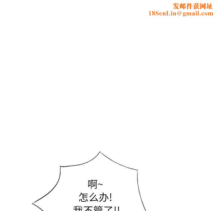 我的美女媳妇第7话