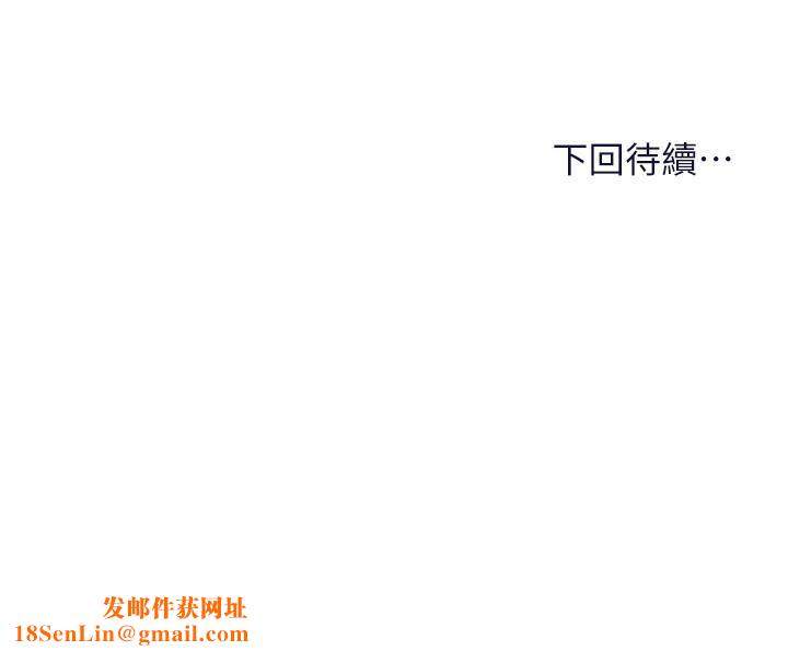 干爹,请多指教第30话-准备接好我的…肉弹攻击